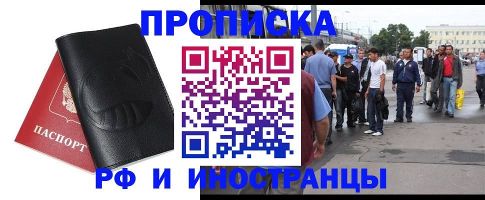 временная регистрация в Волоколамске