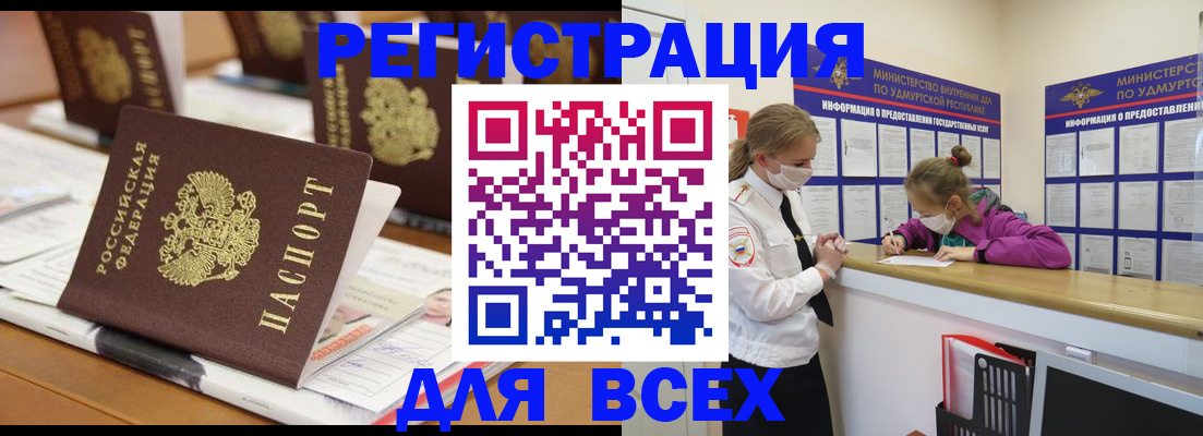 прописка в квартире в Волоколамске